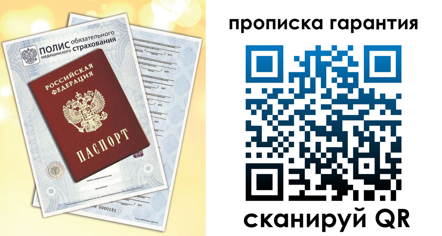временная регистрация в Белой Холунице