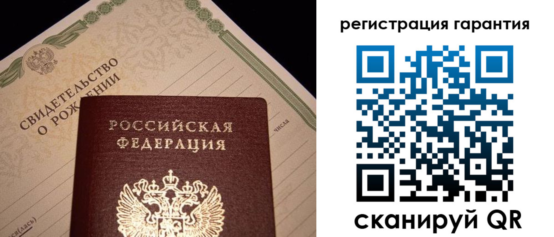 временная прописка в Белой Холунице